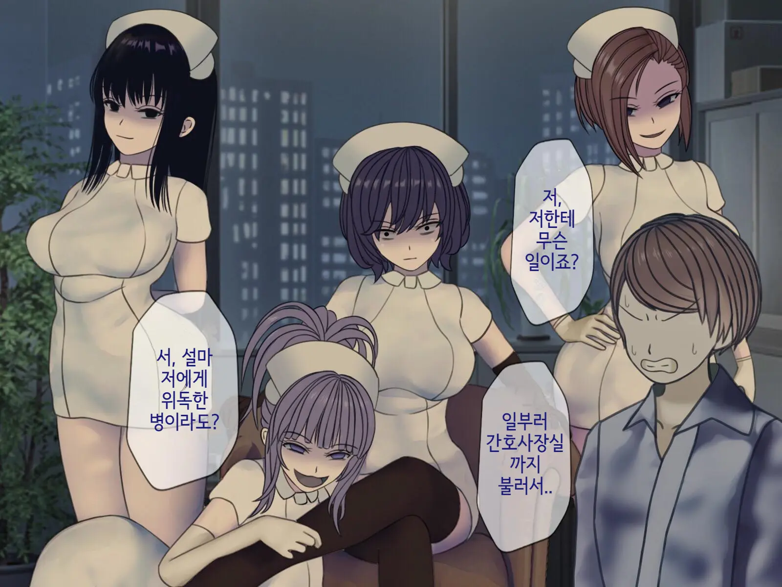 Sakusei Byoutou (10) ~Seikaku Saiaku No Nurse Shika Inai Byouin De Shasei Kanri Seikatsu~ | 착정병원10~ 성격 나쁜 간호사들밖에 없는 병원에서 사정관리생활~